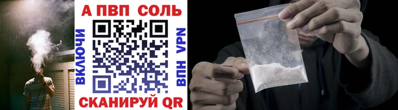 A-PVP СК КРИС  дарнет шоп  Янаул 