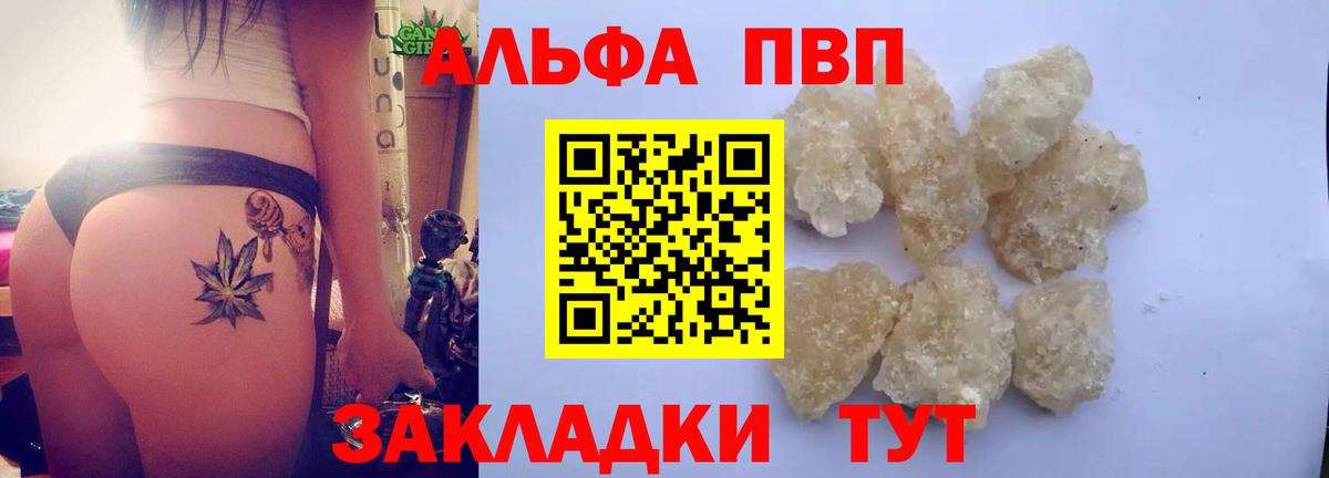 как найти   Вход с VPN  Янаул  Alpha PVP VHQ  A-PVP СК КРИС 