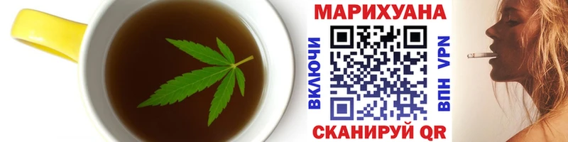 Еда ТГК марихуана Янаул
