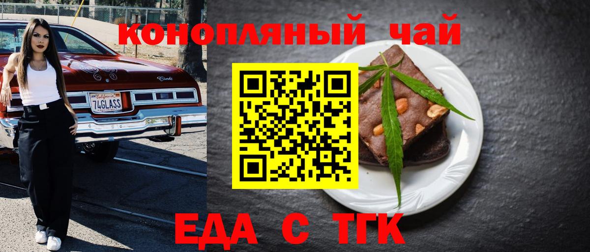 Cannafood марихуана  Вход с VPN  Янаул 