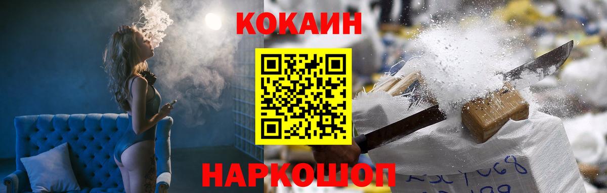 Кокаин 99% Янаул