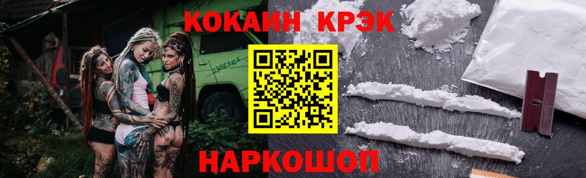 КОКАИН Fish Scale  КОКАИН 99%  Вход с VPN  Янаул 