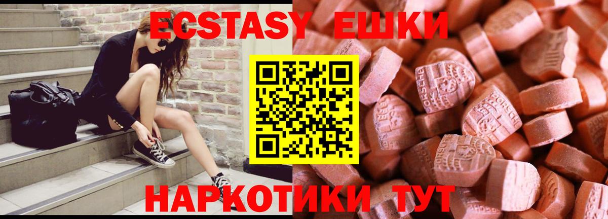 Ecstasy TESLA  Вход с VPN  Ecstasy 99%  Янаул 