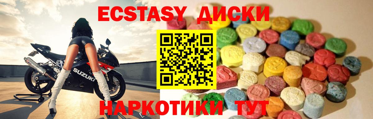 ЭКСТАЗИ MDMA Янаул