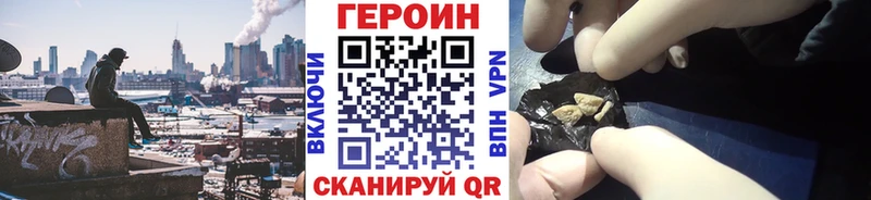 площадка как зайти  где найти наркотики  Янаул  ГЕРОИН VHQ 