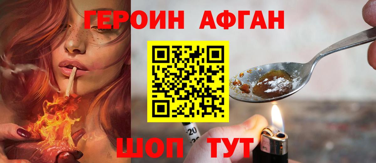 Янаул  Героин герыч  Вход с VPN 
