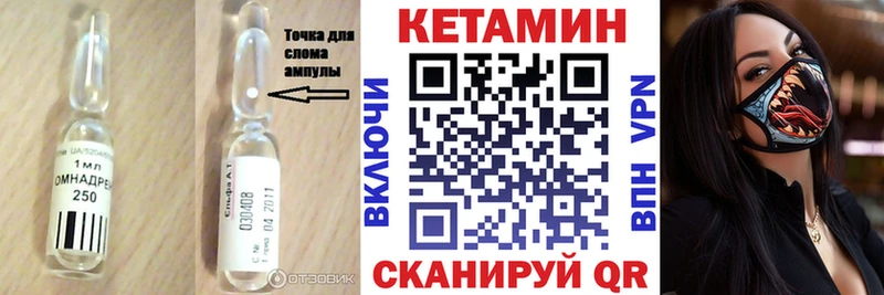 КЕТАМИН VHQ  Янаул 