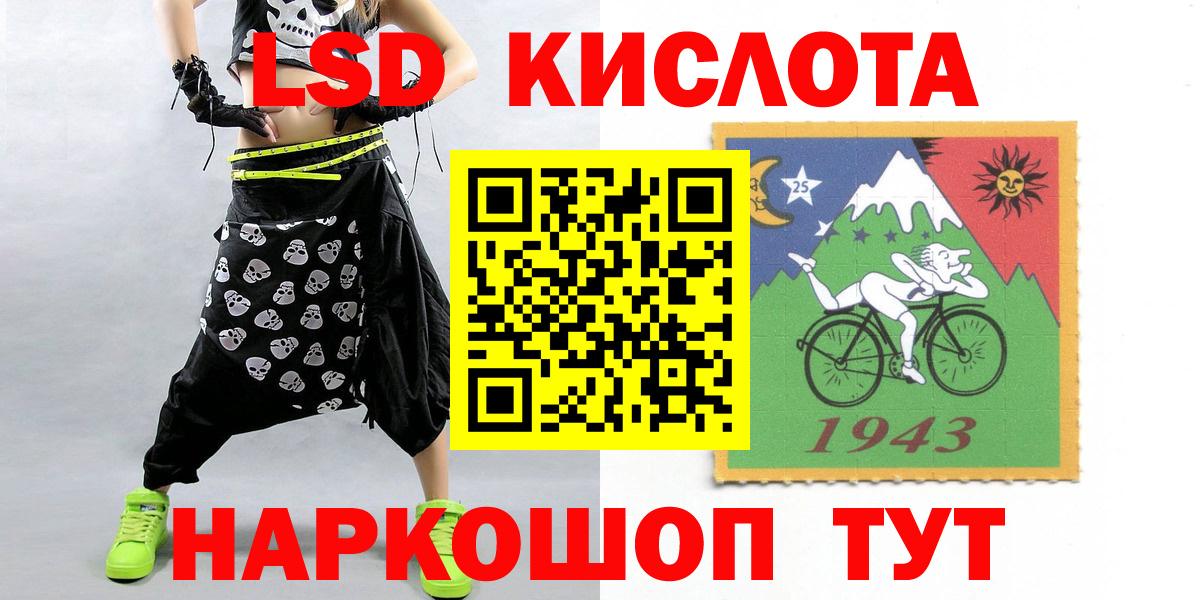Янаул  ЛСД экстази кислота  Вход с VPN  ЛСД экстази кислота 