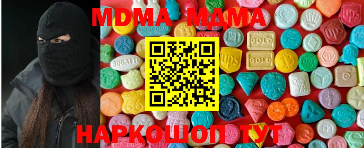 МДМА VHQ  MDMA молли  Вход с VPN  Янаул 