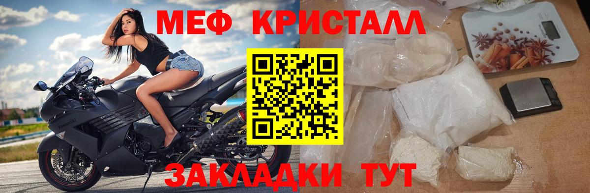 Меф мяу мяу кристаллы Янаул