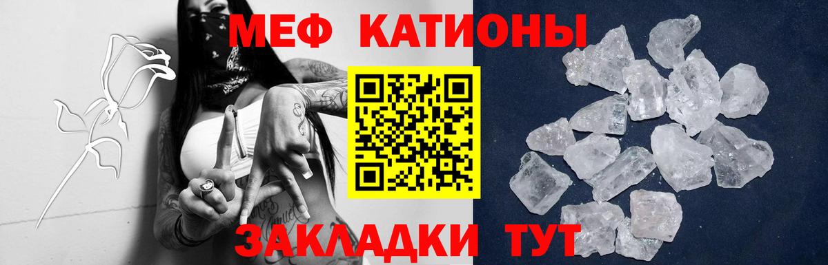 МЯУ-МЯУ  Вход с VPN  Мефедрон  Янаул  МЯУ-МЯУ мука 