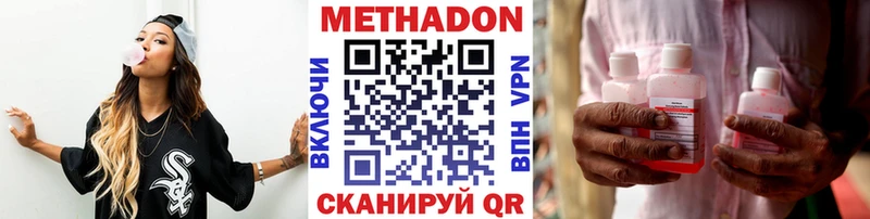 МЕТАДОН methadone  Янаул 