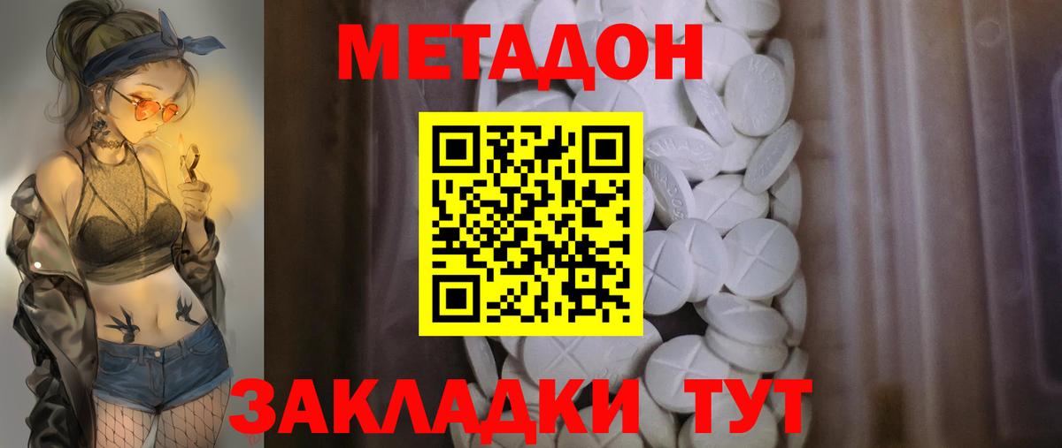 Янаул  Метадон methadone  Вход с VPN 