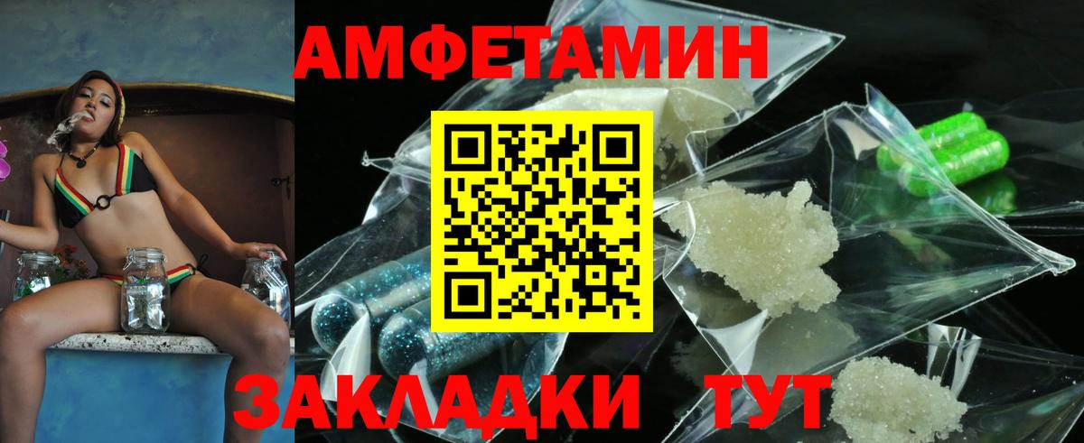 Первитин кристалл Янаул