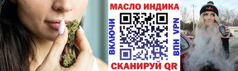 Дистиллят ТГК вейп  наркотики  Янаул 