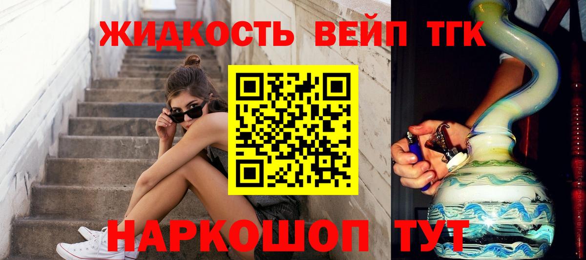 Янаул  Дистиллят ТГК вейп с тгк  Вход с VPN 