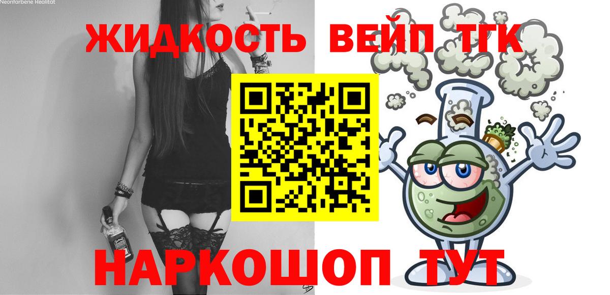 Дистиллят ТГК THC oil Янаул