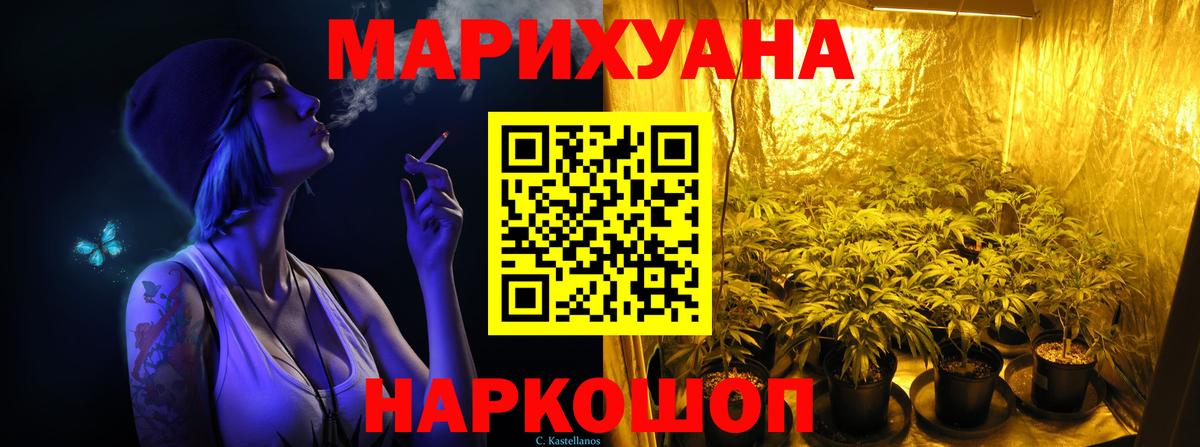 Янаул  Бошки Шишки OG Kush  МАРИХУАНА ГИДРОПОН  Вход с VPN 